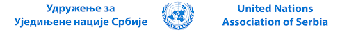 UNA SErbia Logo